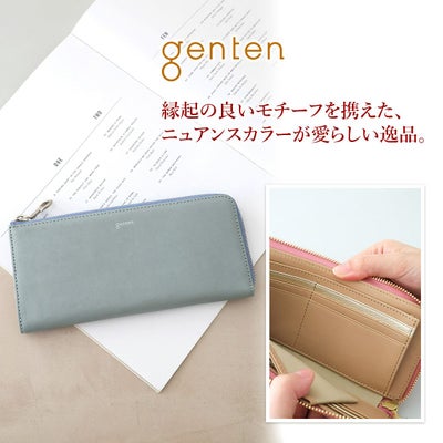 genten ゲンテン Armonia アルモニア 小銭入れ付き長財布（L字ファスナー式） 44880
