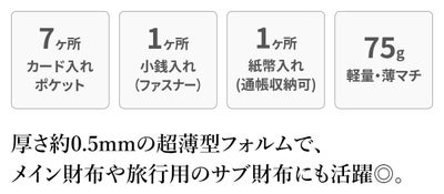 FRAME WORK フレームワーク プルクラ 薄型長財布 0045094