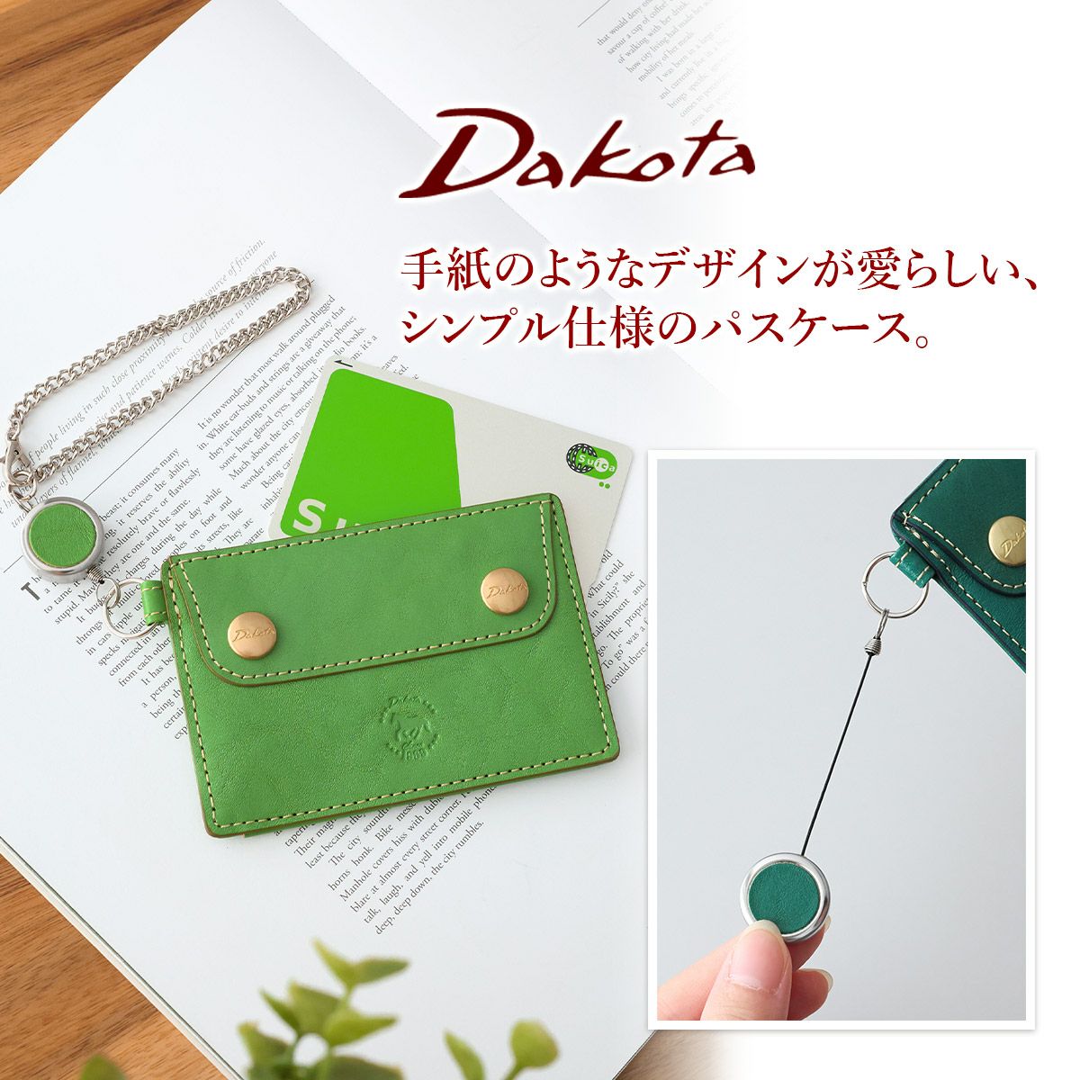 2026年 春夏新作 ] Dakota ダコタ ヴィタミーナ リール付きICカード
