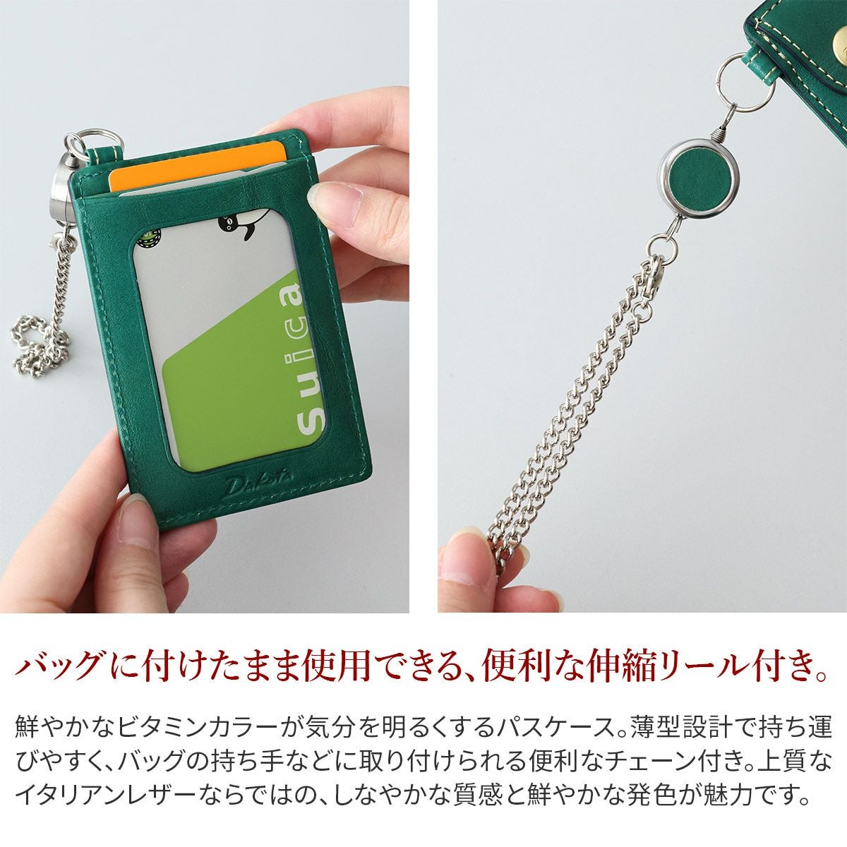 2026年 春夏新作 ] Dakota ダコタ ヴィタミーナ リール付きICカード