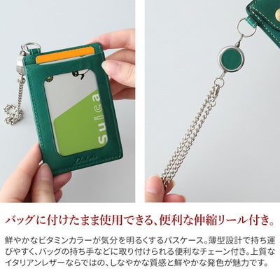 Dakota ダコタ パスケース ヴィタミーナ リール付きICカードケース パスケース 0031903