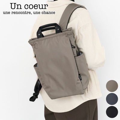 Un coeur アンクール RUI ルイ リュック K905068