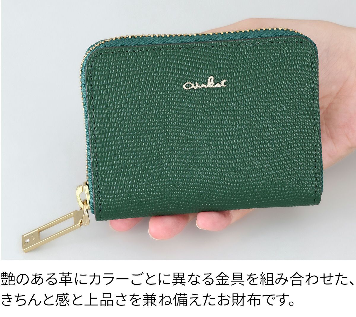 airlist エアリスト LUNA ルナ 小銭入れ付き財布（ラウンドファスナー式 ） 24876