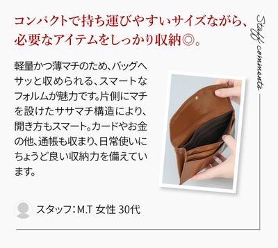 POMTATA ポンタタ MELLE WALLET P3196