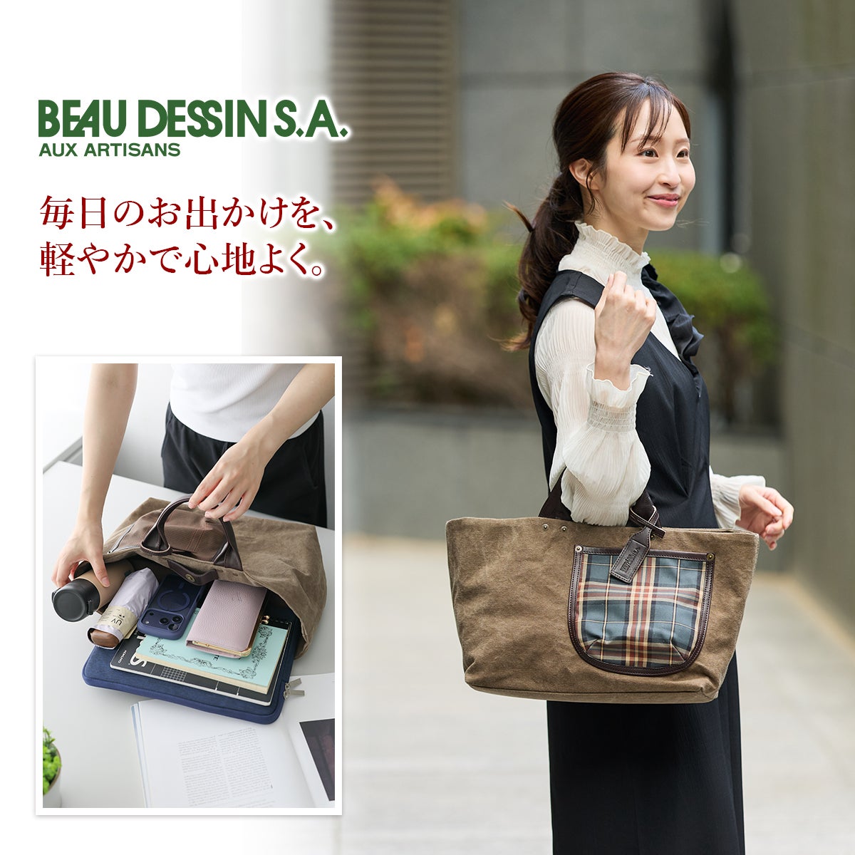 BEAU DESSIN S.A. ボーデッサン ギャバチェック トートバッグ 横長タイプ GC1998