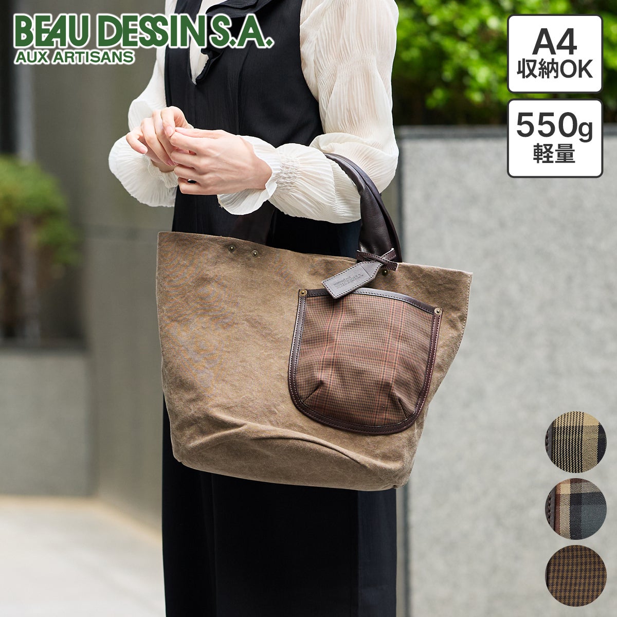 BEAU DESSIN S.A. ボーデッサン ギャバチェック トートバッグ 大 GC5047