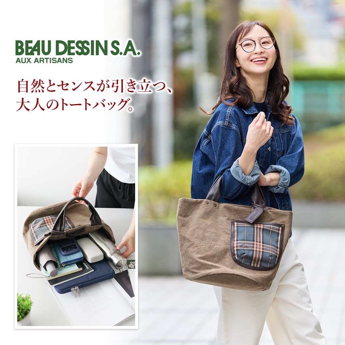 BEAU DESSIN S.A. ボーデッサン ギャバチェック トートバッグ 大 GC5047