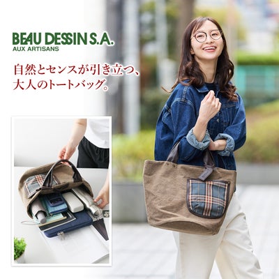 BEAU DESSIN S.A. ボーデッサン ギャバチェック トートバッグ 大 GC5047