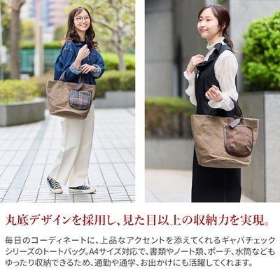 BEAU DESSIN S.A. ボーデッサン ギャバチェック トートバッグ 大 GC5047