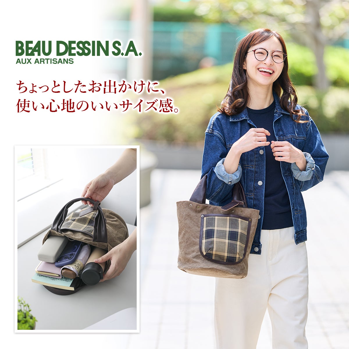 BEAU DESSIN S.A. ボーデッサン ギャバチェック トートバッグ 小 GC5048