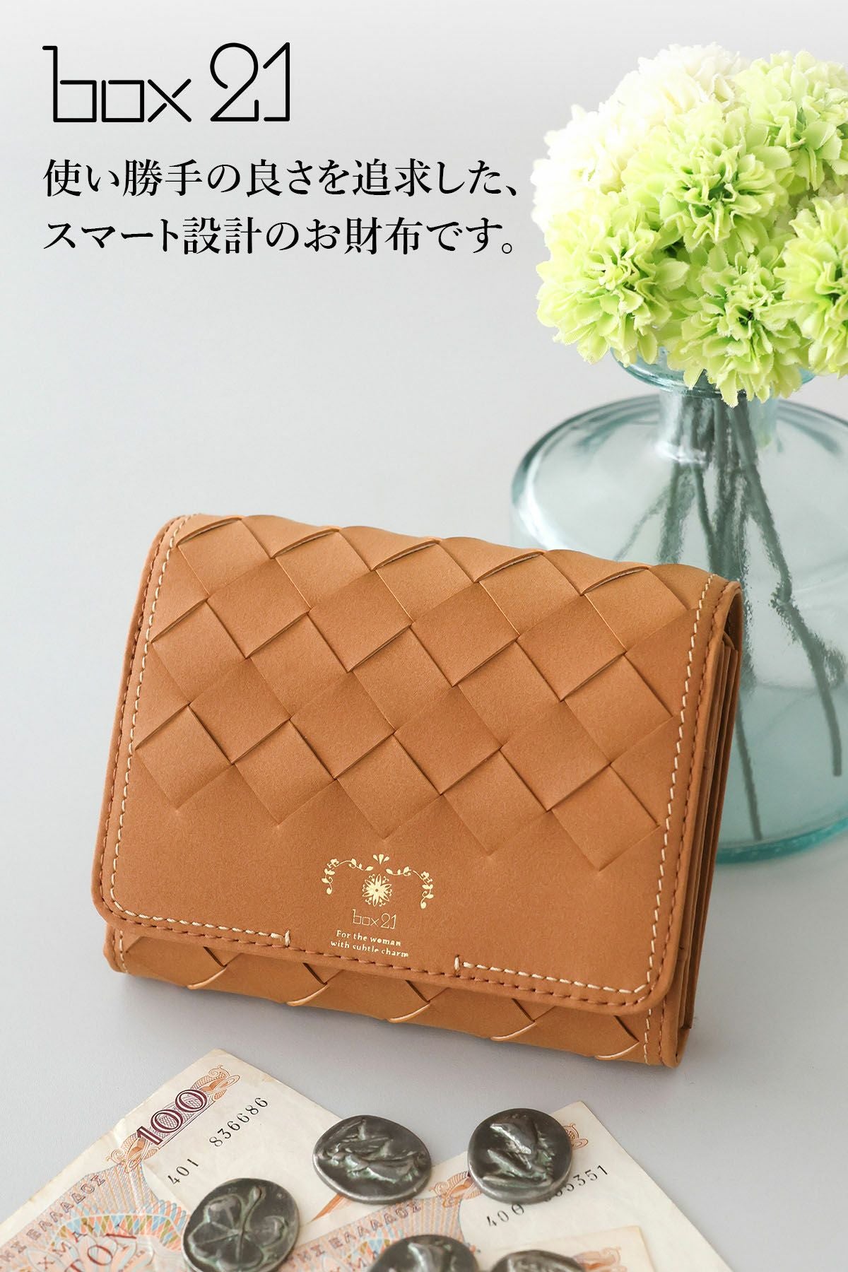 box21 ボックス21 パーチェ 小銭入れ付き二つ折り財布 0332471