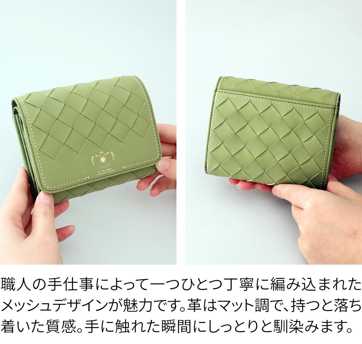 box21 ボックス21 パーチェ 小銭入れ付き二つ折り財布 0332471