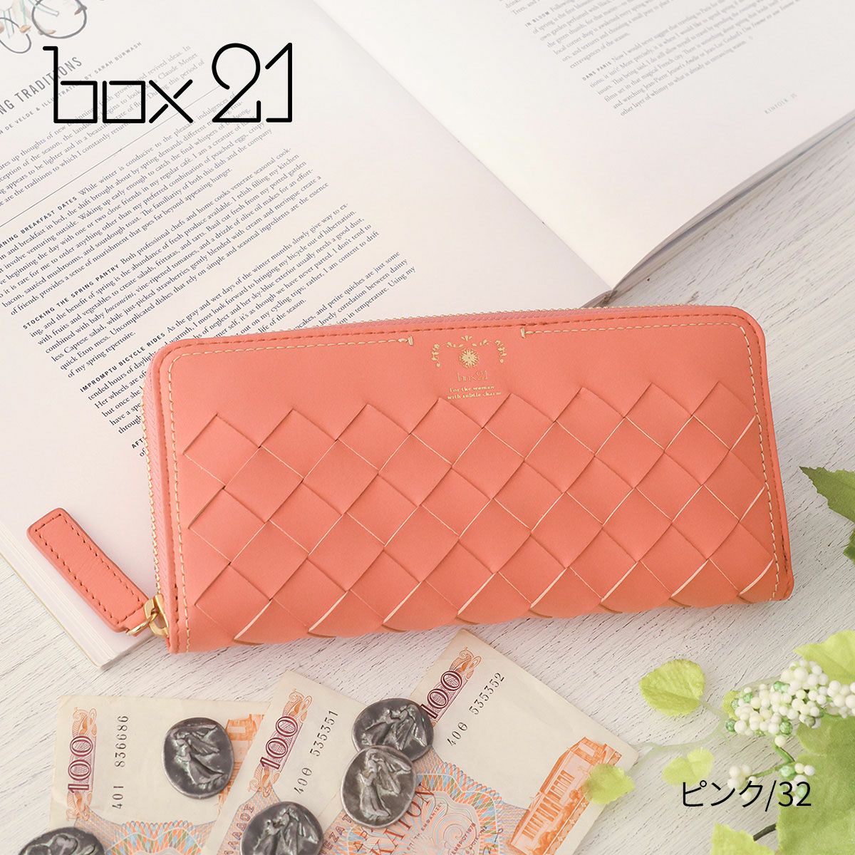 box21 ボックス21 パーチェ 小銭入れ付き長財布（ラウンドファスナー式 ） 0332473