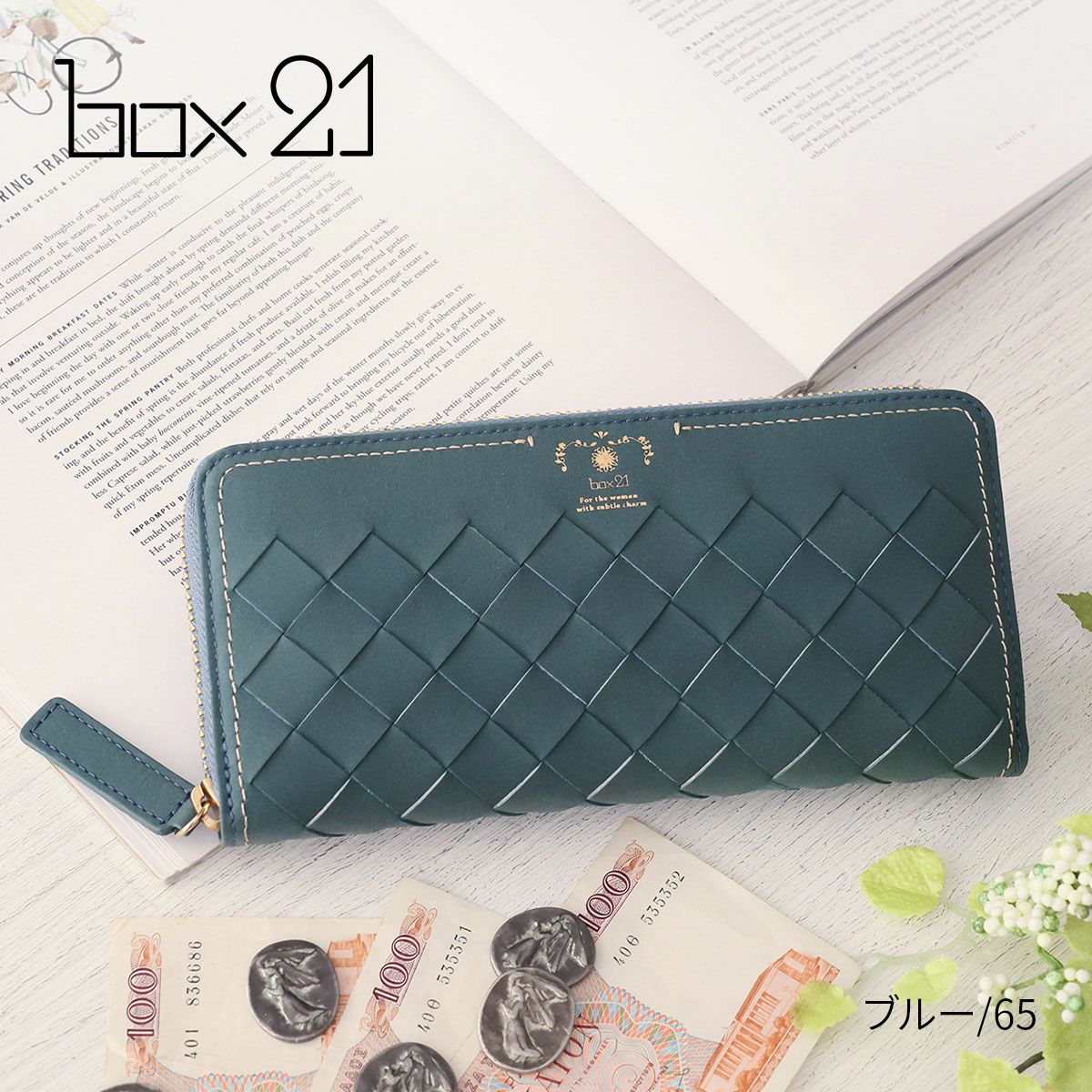 box21 ボックス21 パーチェ 小銭入れ付き長財布（ラウンドファスナー式 ） 0332473