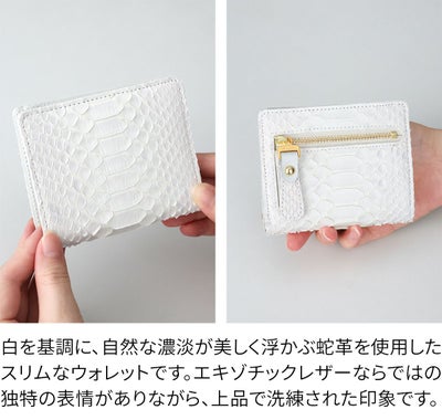 VIA DOAN ヴィア ドアン Bran python ブランパイソン 小銭入れ付き二つ折り財布 448