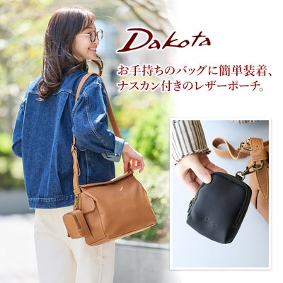 Dakota ダコタ クブリール サブバッグ収納ケース サブバッグ付き 1034943