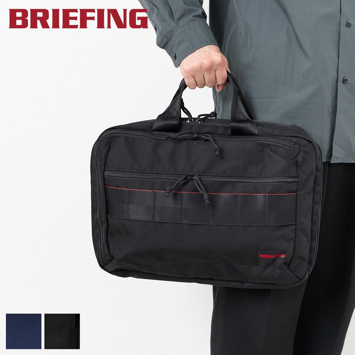 BRIEFING ブリーフィング AG BS BOX 2WAYPACK BRA241P37 | こだわりの