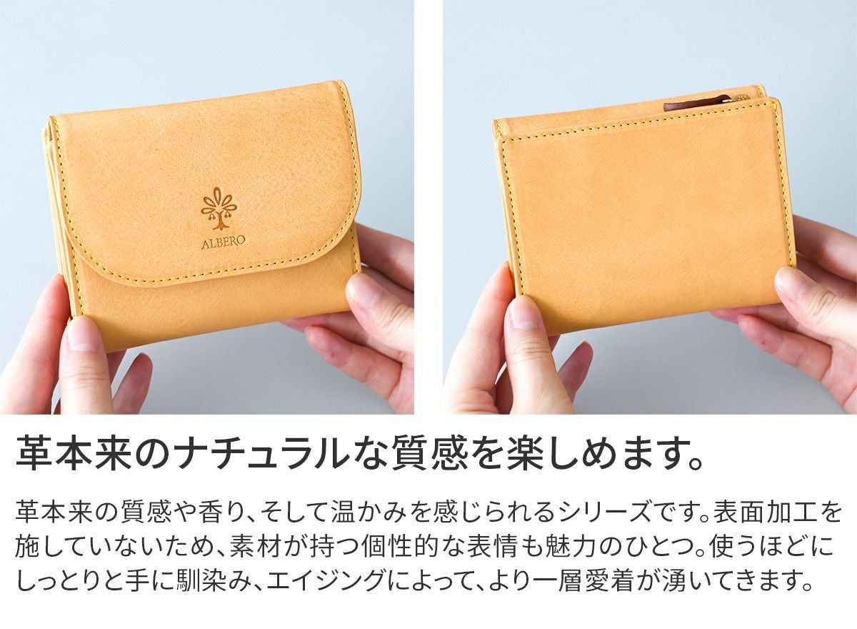 ALBERO アルベロ NATURE ナチュレ 小銭入れ付き二つ折り財布 5416