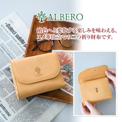 ALBERO アルベロ NATURE ナチュレ 小銭入れ付き二つ折り財布 5416