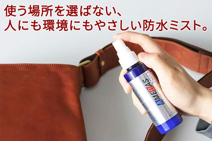 COLUMBUS コロンブス 防水ミスト AMEDAS NEO アメダスネオ 100ml