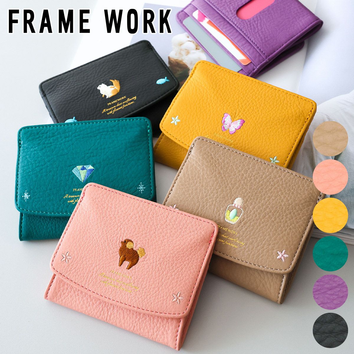 2026年 春夏新作 ] FRAME WORK フレームワーク チャーピー ミニ財布