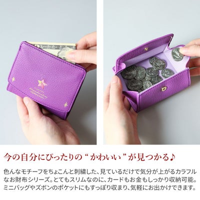 FRAME WORK フレームワーク チャーピー ミニ財布 0046120