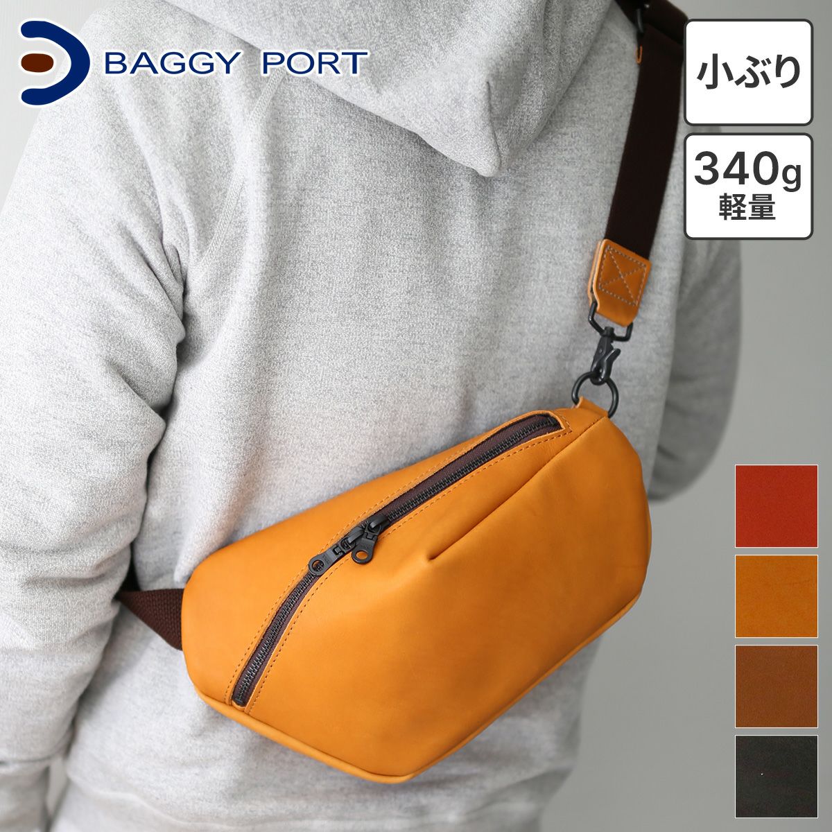 ウエストバッグ・ボディバッグ・ヒップバッグ | こだわりのブランド