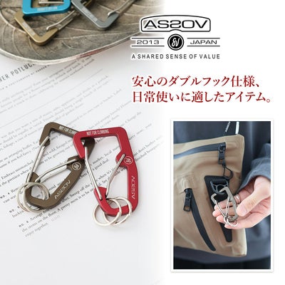 AS2OV アッソブ DOUBLE CARABINER ダブルカラビナ 201700