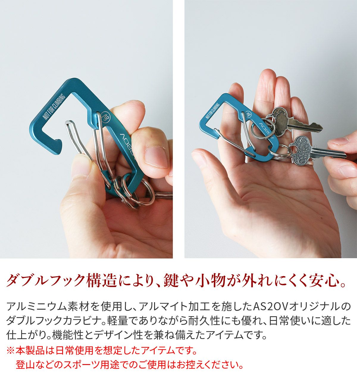 AS2OV アッソブ DOUBLE CARABINER ダブルカラビナ 201700