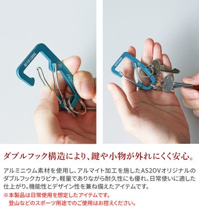 AS2OV アッソブ DOUBLE CARABINER ダブルカラビナ 201700