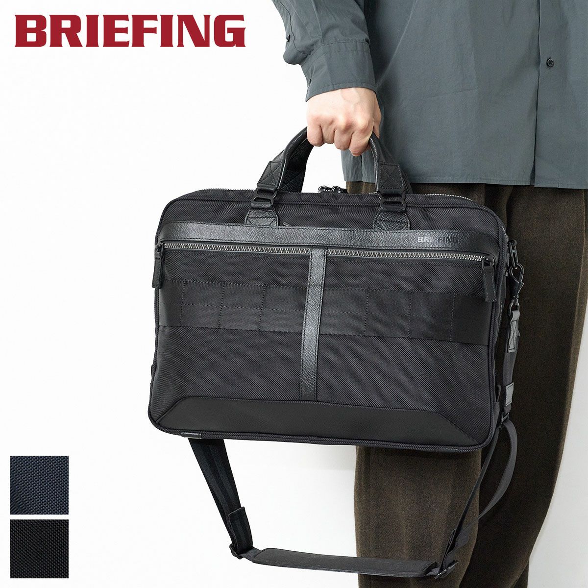 BRIEFING ブリーフィング FUSION A4 LINER HD ブリーフケース