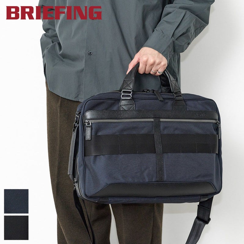 BRIEFING ブリーフィング FUSION TRINITY LINER HD 3WAY ブリーフケース BRM191B17