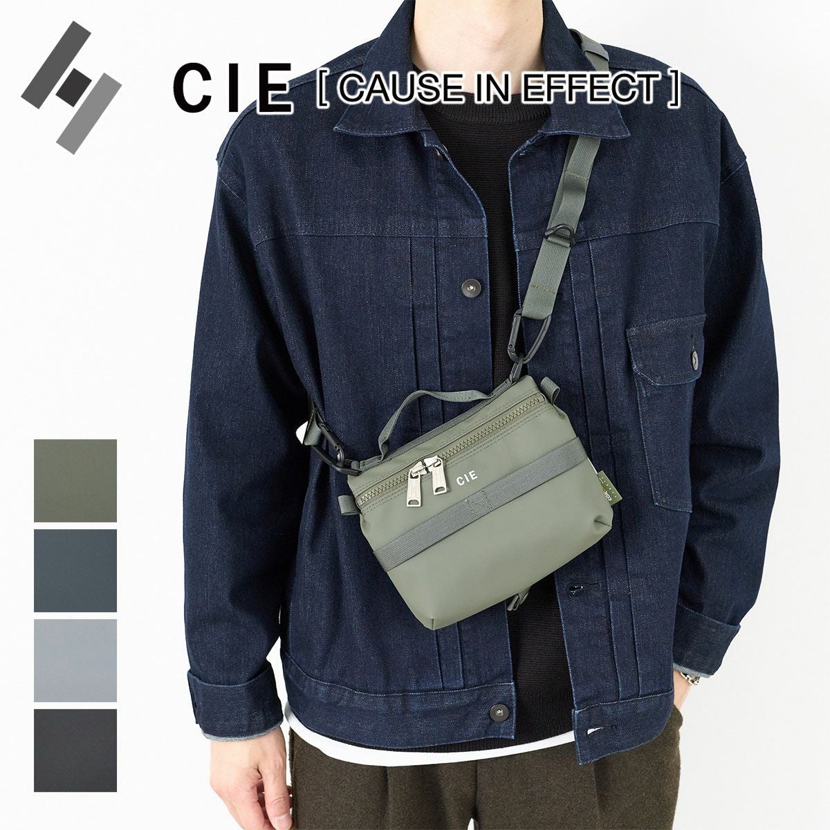 CIE シー GRID3 バタフライサコッシュ S 032078