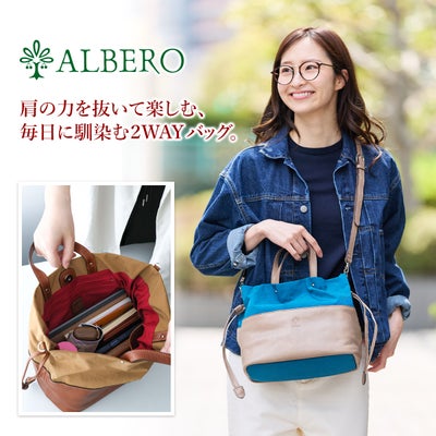 ALBERO アルベロ Bonaccia ボナッチャ 2WAYショルダーバッグ 393