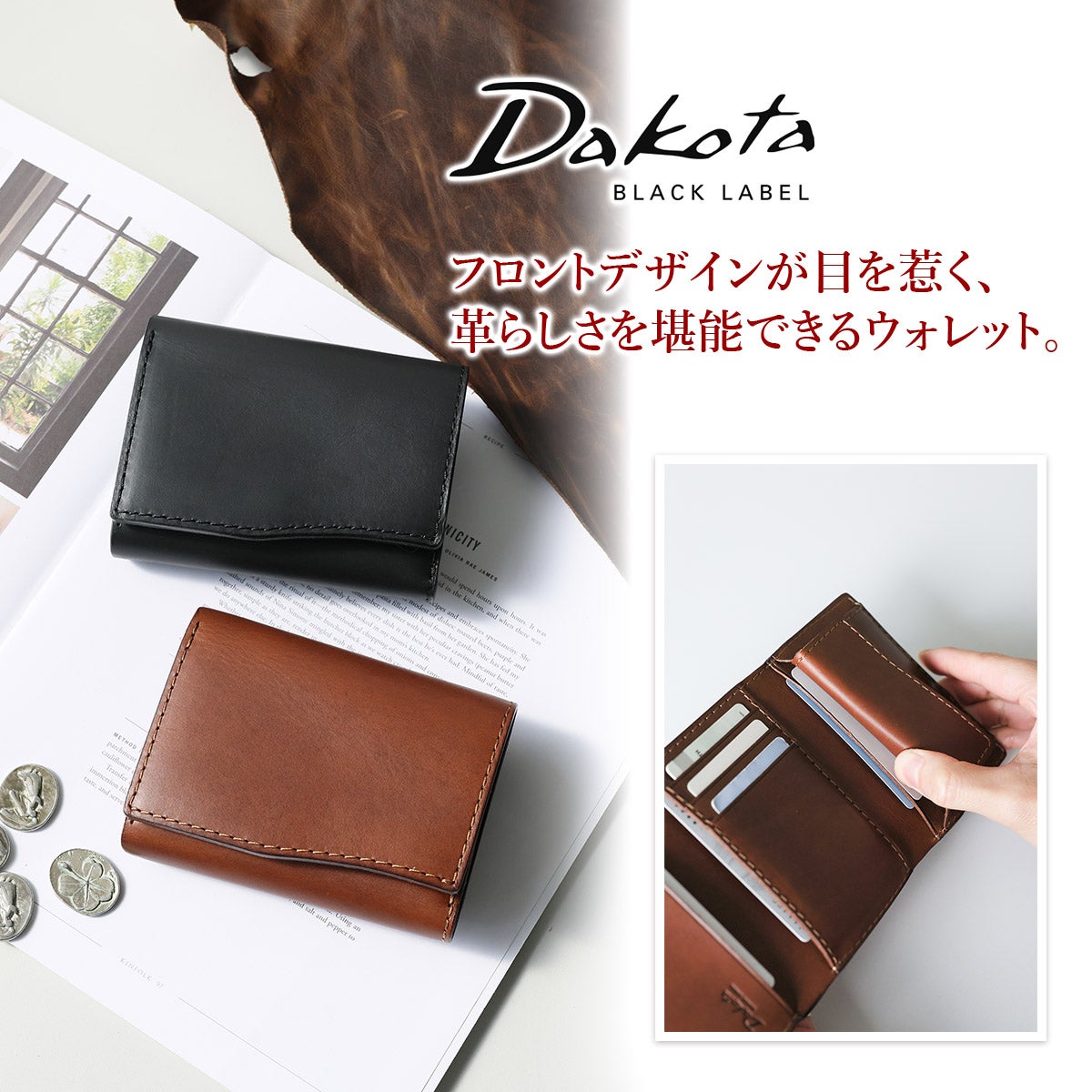 Dakota BLACK LABEL ダコタ ブラックレーベル ボーノ 小銭入れ付き三つ折り財布 0623300