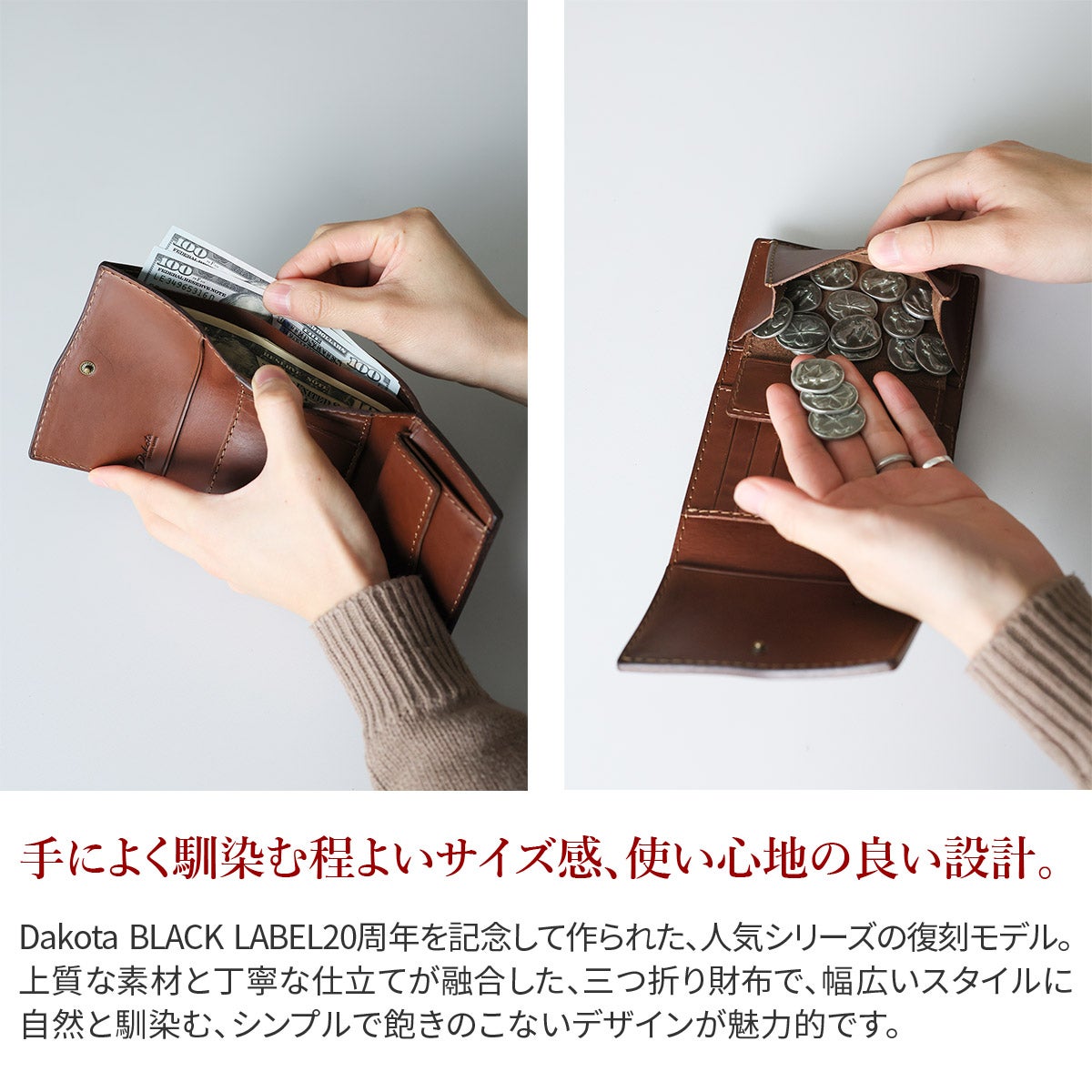 Dakota BLACK LABEL ダコタ ブラックレーベル ボーノ 小銭入れ付き三つ折り財布 0623300