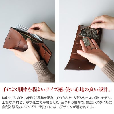 Dakota BLACK LABEL ダコタ ブラックレーベル ボーノ 小銭入れ付き三つ折り財布 0623300