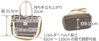 Dakota ダコタ カレ トートバッグ 1531771