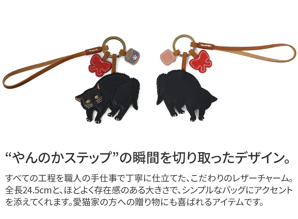 genten ゲンテン WAKU WAKU Charm ワクワクチャーム クロネコ 40870