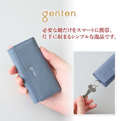 genten ゲンテン Molt fresco モルト フレスコ キーケース 44888
