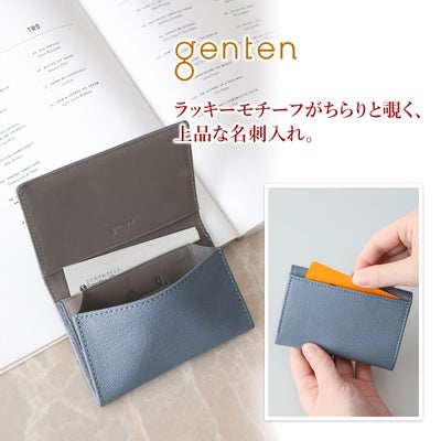 genten ゲンテン Molt fresco モルト フレスコ 名刺入れ 44889