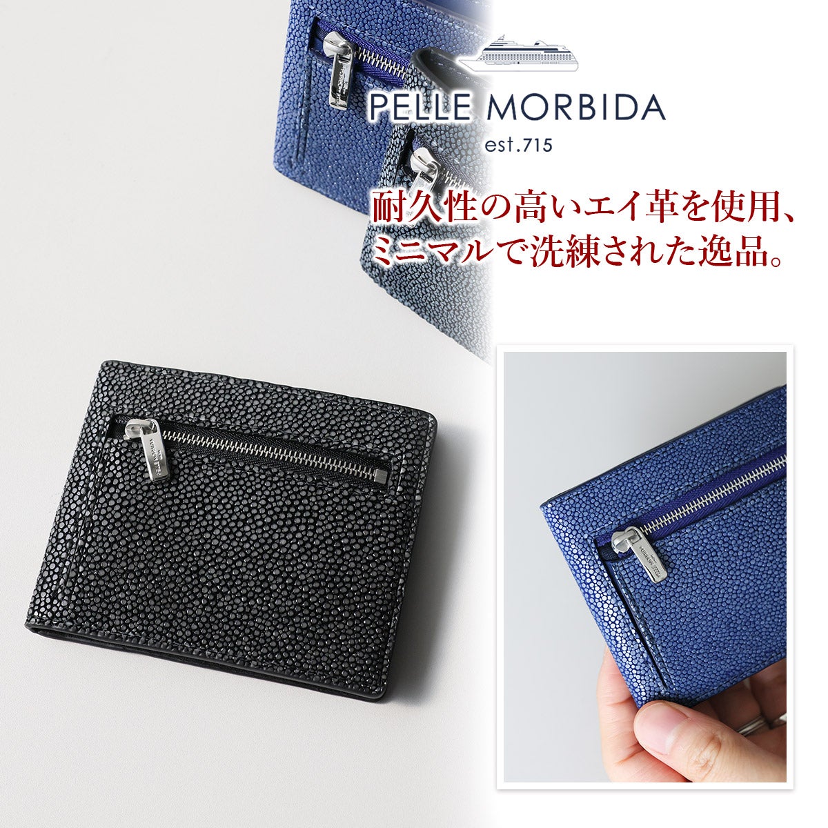 PELLE MORBIDA ペッレモルビダ Barca バルカ スティングレイレザー コンパクトウォレット PMO-SR004