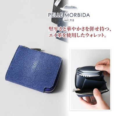PELLE MORBIDA ペッレモルビダ Barca バルカ スティングレイレザー ミニウォレット（L字ファスナー式） PMO-SR005