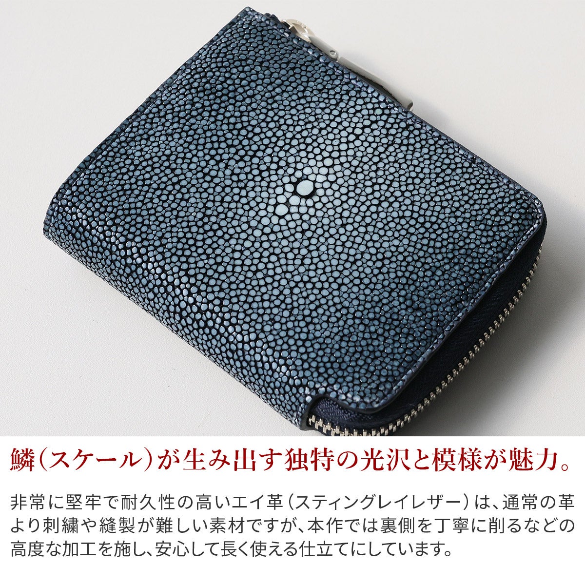 PELLE MORBIDA ペッレモルビダ Barca バルカ スティングレイレザー ミニウォレット（L字ファスナー式） PMO-SR005