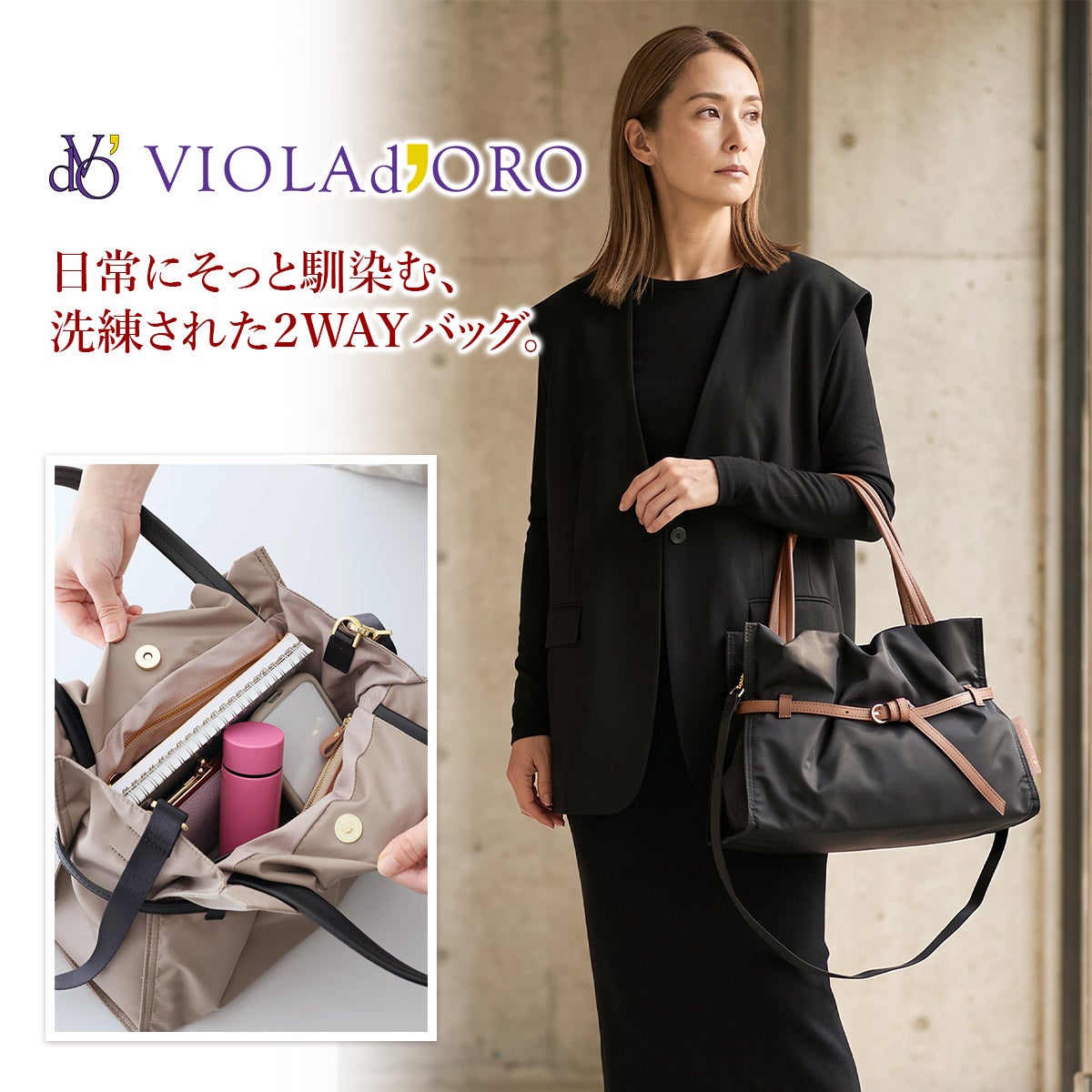 VIOLAd'ORO ヴィオラドーロ BIANCA ビアンカ トートバッグ Mサイズ V-2293