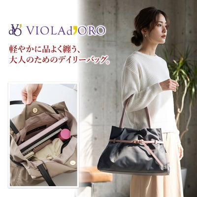 VIOLAd'ORO ヴィオラドーロ BIANCA ビアンカ トートバッグ Lサイズ V-2294