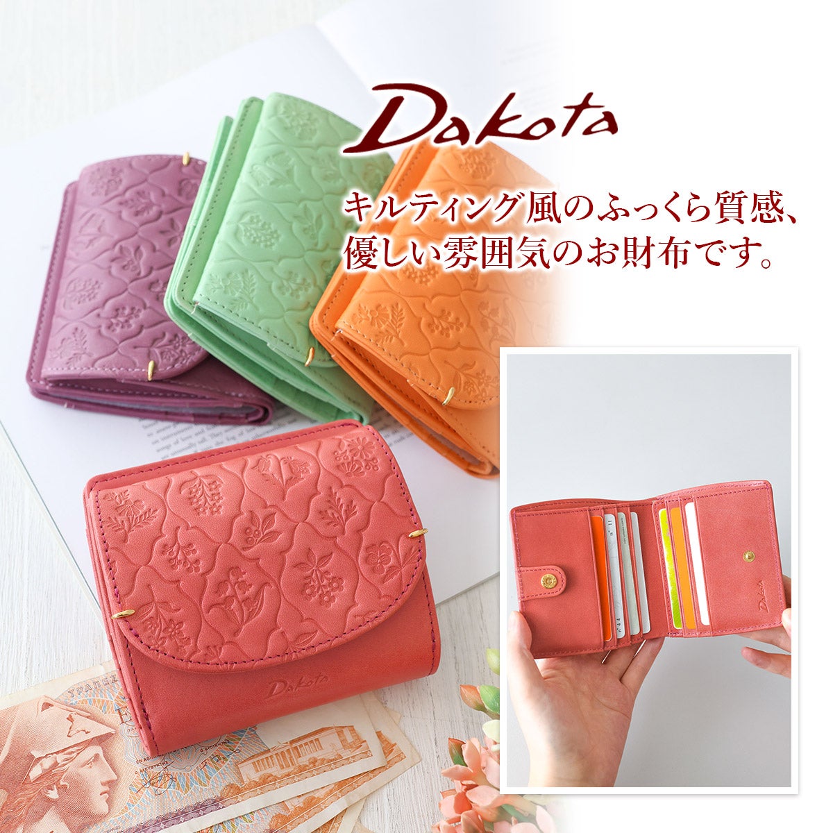 Dakota ダコタ エルビエ 小銭入れ付き二つ折り財布 0031920