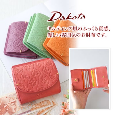 Dakota ダコタ エルビエ 小銭入れ付き二つ折り財布 0031920