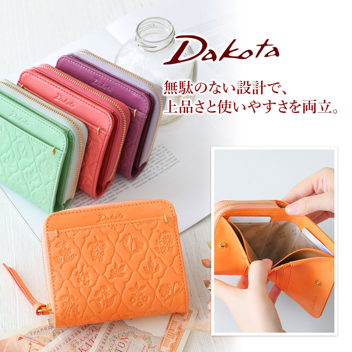 Dakota ダコタ エルビエ 小銭入れ付き二つ折り財布 0031921