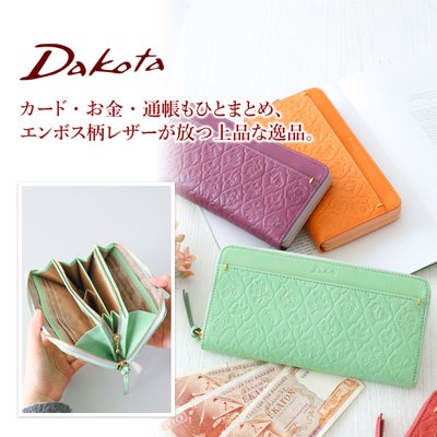 Dakota ダコタ エルビエ 小銭入れ付き長財布（ラウンドファスナー式 ） 0031922